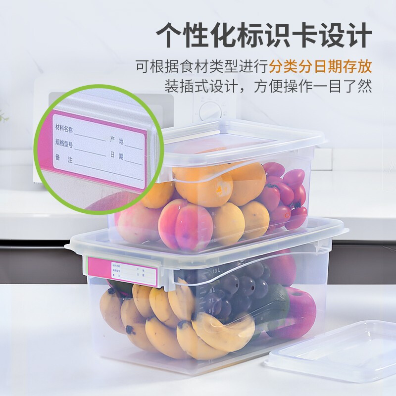 屋田 商用保鲜盒带标示牌 分类标识盒 冰箱收纳盒蔬菜水果食品储物盒 大容量约4.5L冰柜冷藏 WT-513_http://www.chuangxinoa.com/img/images/C202109/1632793416259.jpg