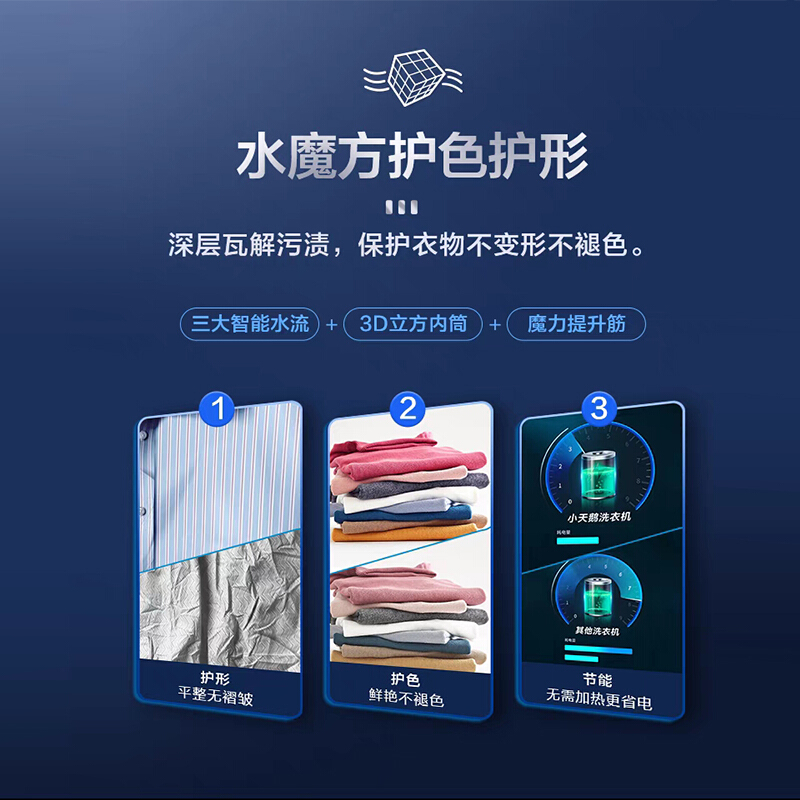 小天鹅（LittleSwan）超微净泡水魔方系列 10公斤滚筒洗衣机全自动 智能 物理去渍TG100RFTEC-T61C_http://www.chuangxinoa.com/img/images/C202109/1632880968831.jpg