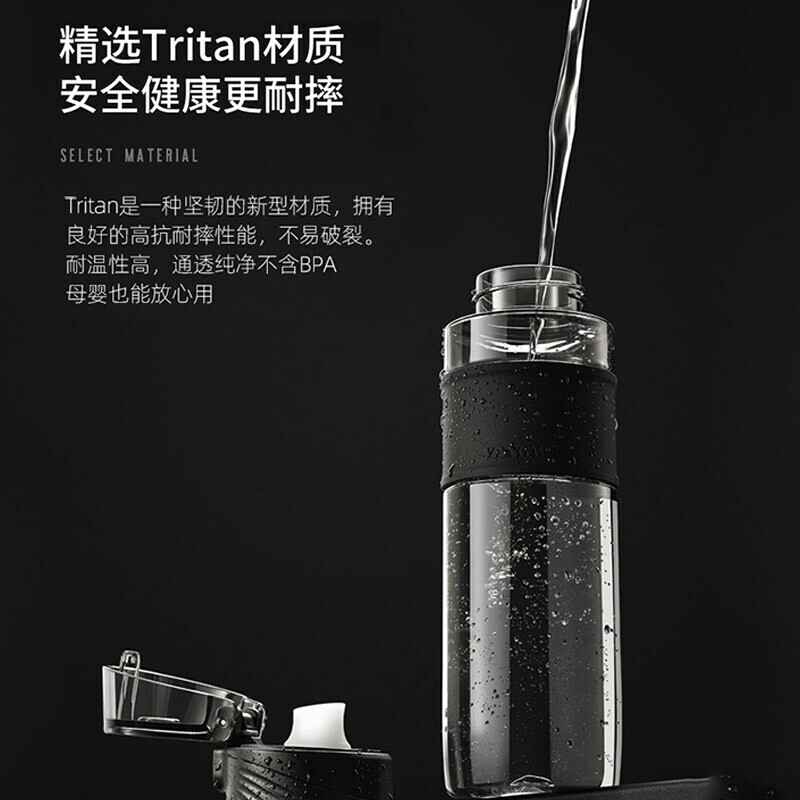 Vanow水杯 运动水杯 Tritan材质随行便携塑料杯子  暗夜黑650ml