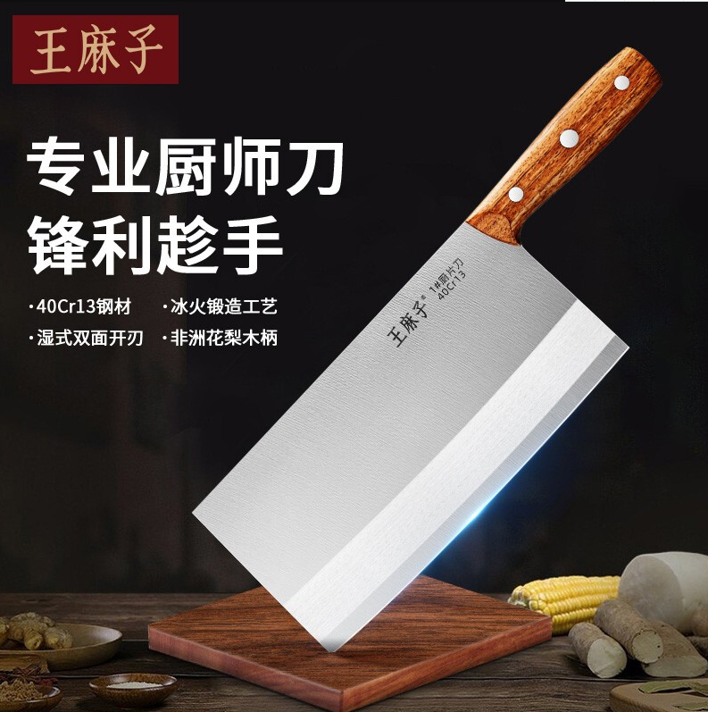 王麻子专业厨师刀 菜刀片刀厨师专用酒店切菜切肉切片厨房刀具_http://www.chuangxinoa.com/img/images/C202111/1637656882199.png