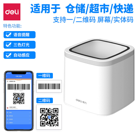 得力(deli)二维扫描收银支付盒子扫描平台 餐饮零售商场超市手机付款码扫描枪 语音播报到账_http://www.chuangxinoa.com/img/images/C202112/1639122584419.jpg