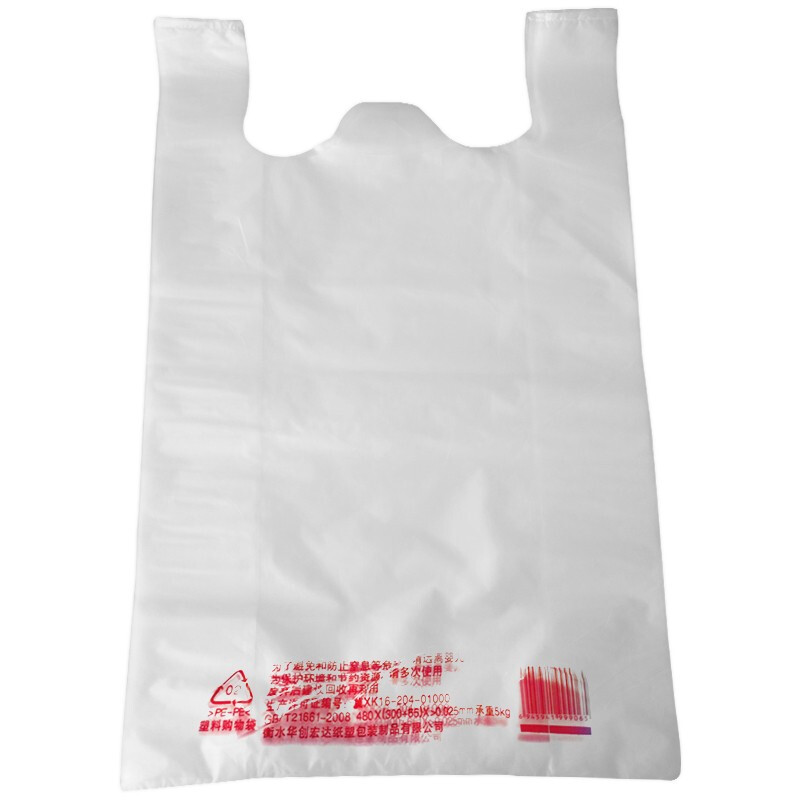 京惠思创 加厚防漏背心式手提塑料服装打包超市购物袋收纳袋 白色40*70cm 100只装