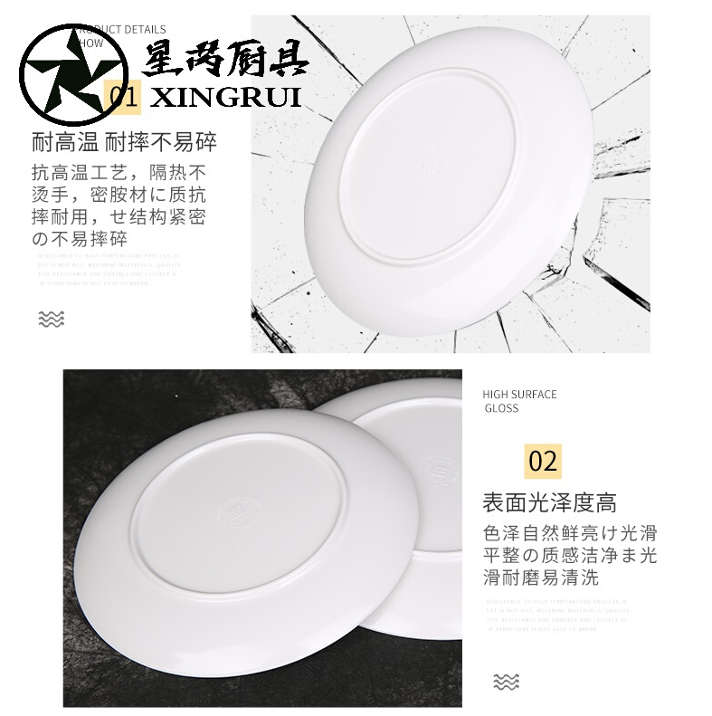 仿瓷密胺盘子餐具圆形自助餐商用塑料碟子圆盘火锅菜盘白色快餐盘 6英寸浅盘(加厚)适合骨碟