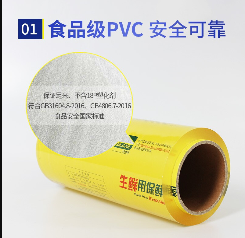 宜之选保鲜膜超大卷商用一次性45CMX400M生鲜食品蔬果批发手撕PVC保鲜袋_http://www.chuangxinoa.com/img/images/C202112/1639646498048.png