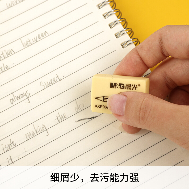 晨光(M&G)文具4B黄色小号橡皮 学生美术绘图考试橡皮擦 30块装AXP96631_http://www.chuangxinoa.com/img/images/C202112/1639984536000.png