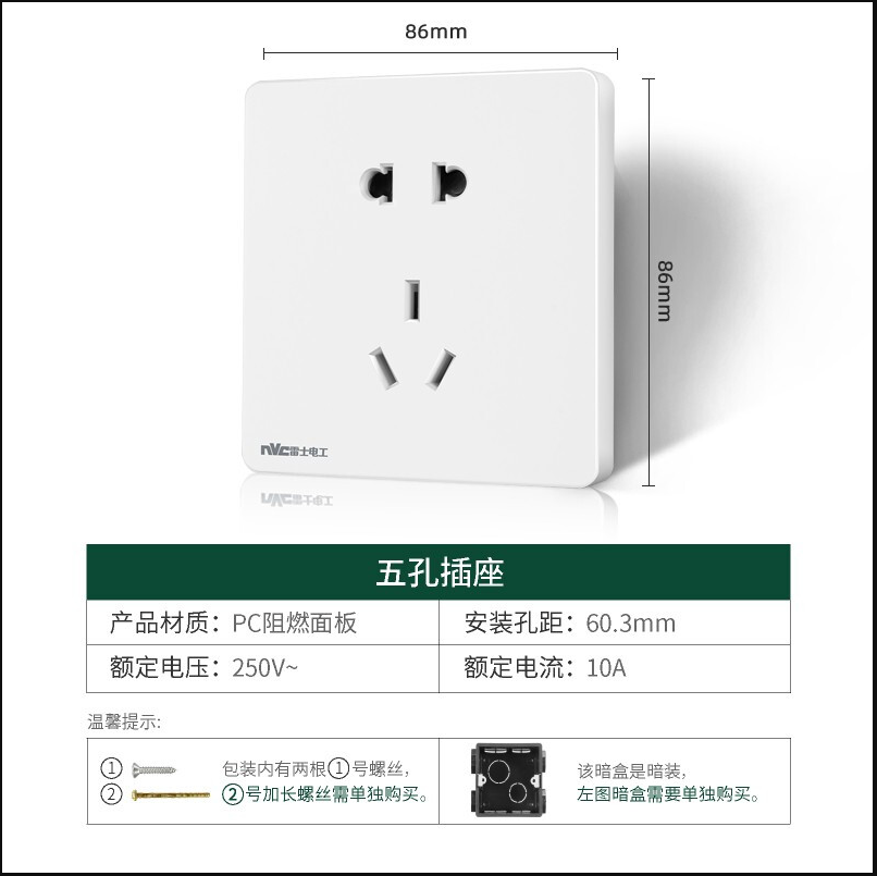 雷士（NVC）开关插座 五孔插座86型10A 正5孔 二三插暗装墙壁开关面板电工电料 Q3心悦系列简约白色_http://www.chuangxinoa.com/img/images/C202203/1646631166390.png