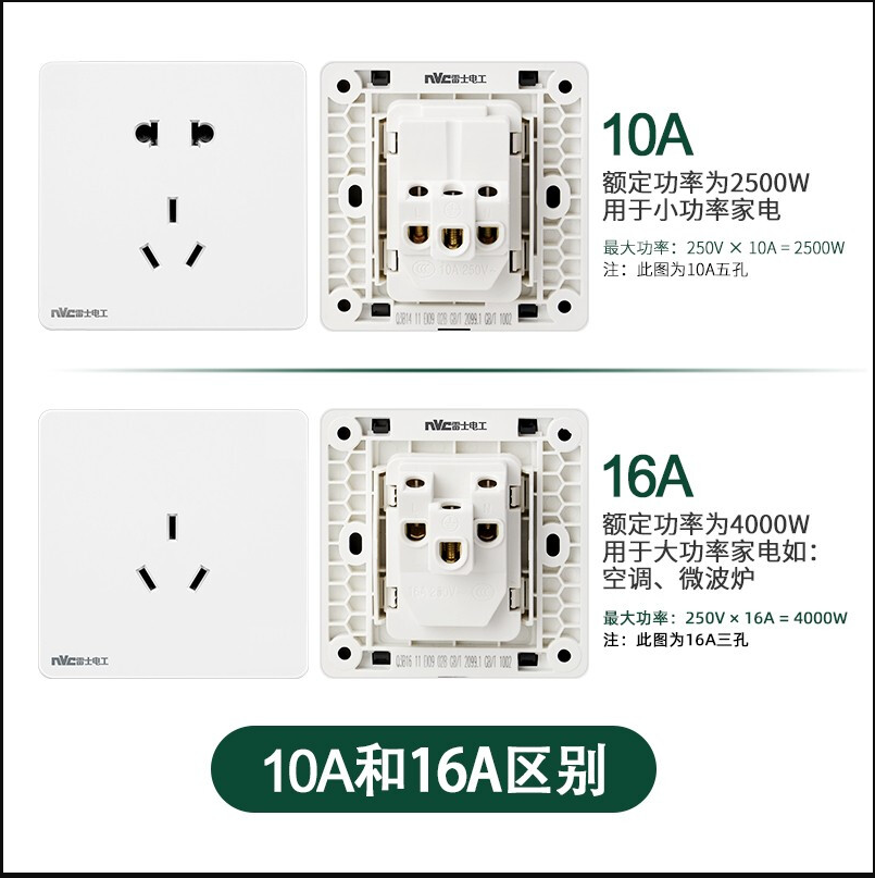 雷士（NVC）开关插座 五孔插座86型10A 正5孔 二三插暗装墙壁开关面板电工电料 Q3心悦系列简约白色_http://www.chuangxinoa.com/img/images/C202203/1646631168358.png