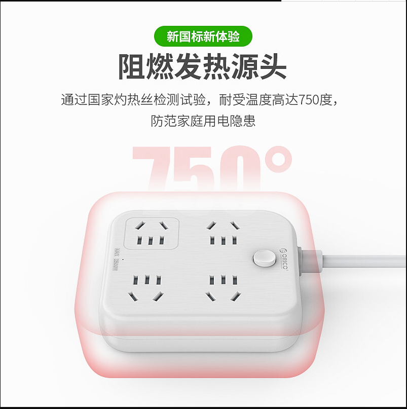奥睿科(ORICO)插线板插座/排插/接线板/拖线板桌面/爬墙短线小插排 新国标安全认证总控全长1米NBS-4A_http://www.chuangxinoa.com/img/images/C202203/1646636452574.png