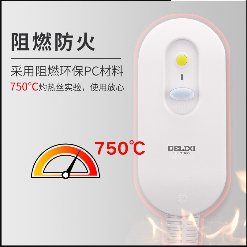 德力西（DELIXI）漏电保护器插头10A热水器空调大功率接线防漏电插头 漏电保护插头10A【HD-LBT10】_http://www.chuangxinoa.com/img/images/C202203/1646638110463.png