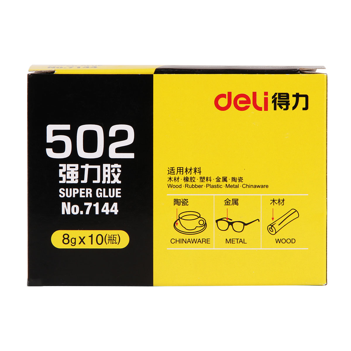 得力(deli)502强力胶 快干无色胶水 8g/支 10瓶装 办公用品 7144_http://www.chuangxinoa.com/img/sp/images/20170614170709169413161.jpg