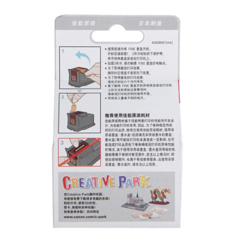 佳能 PG-815XL 黑色墨盒（适用IP2780 2788 MP259 498 MX348 358 368 418 428）_http://www.chuangxinoa.com/img/sp/images/20170614172530939487196.jpg