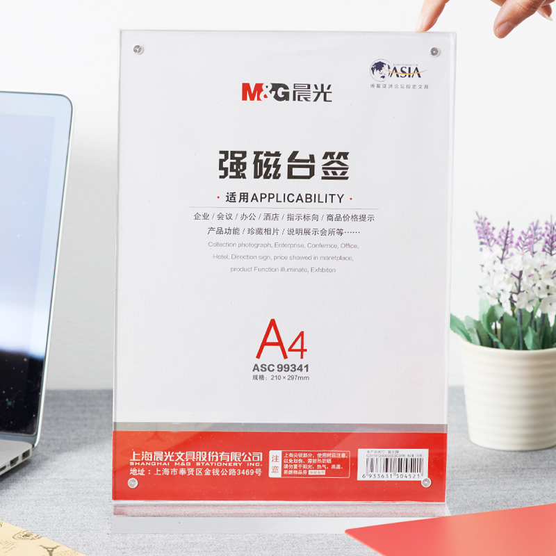 晨光T型强磁台签A4(竖）ASC99341_http://www.chuangxinoa.com/img/sp/images/20170614172735711274565.jpg