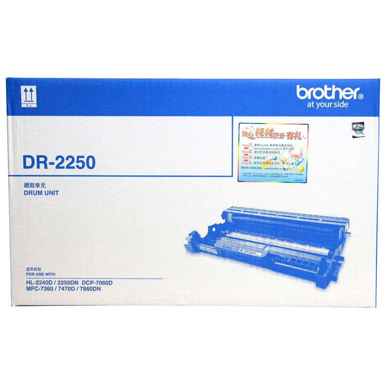 兄弟（brother）DR-2250 黑色硒鼓（适用机型兄弟 7360 2240D 2250DN 7060D ）不含粉_http://www.chuangxinoa.com/img/sp/images/20170614173353205632977.jpg