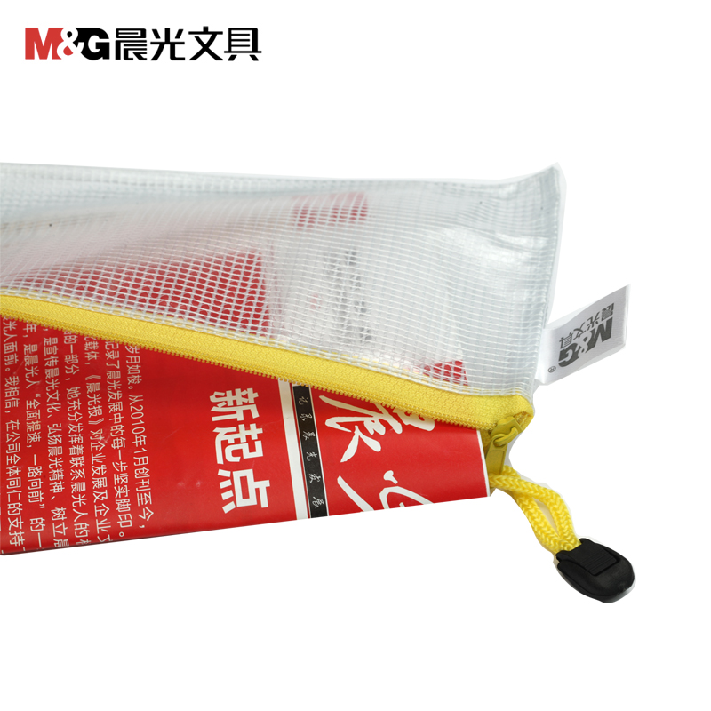 晨光网格票据袋PVC ADM94509_http://www.chuangxinoa.com/img/sp/images/20170614175454378811392.jpg