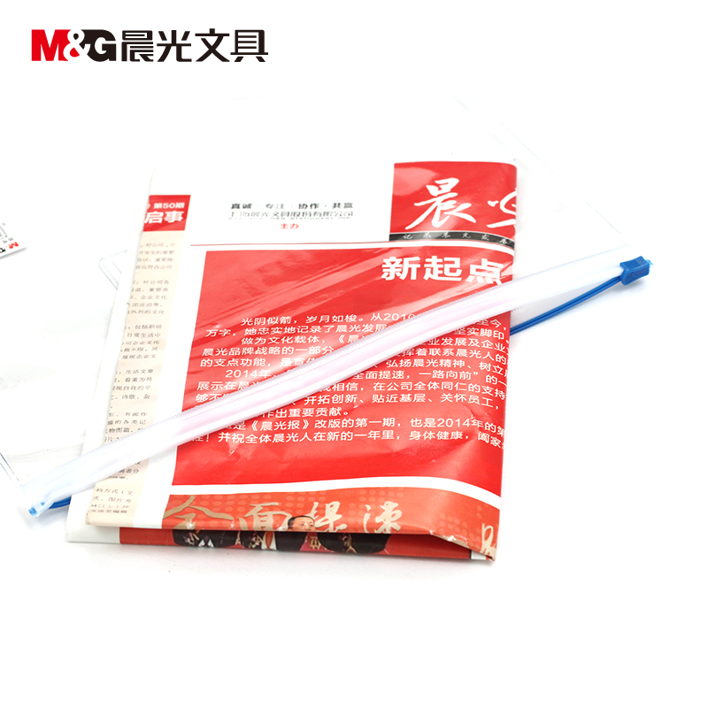 晨光A5拉边袋PVC透明ADM94503_http://www.chuangxinoa.com/img/sp/images/20170614175552586869602.jpg