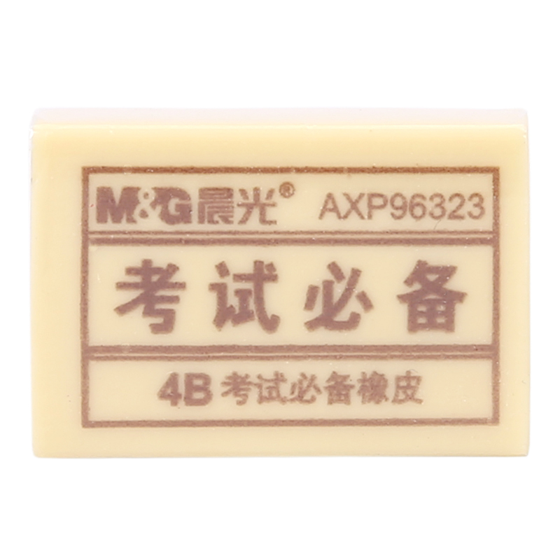 晨光橡皮考试必备4BAXP96323_http://www.chuangxinoa.com/img/sp/images/20170614181550626428612.jpg