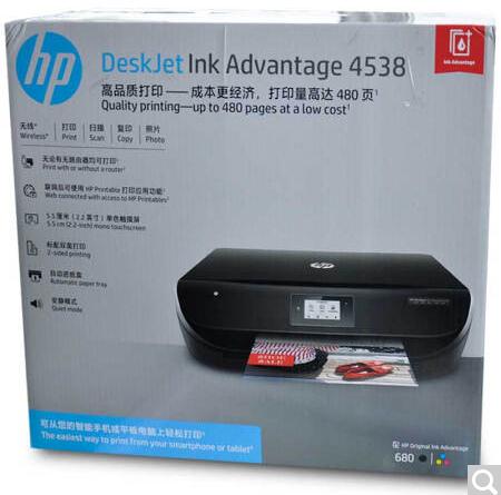 惠普（HP）Deskjet 4538 惠省系列彩色喷墨一体机 扫描 无线网络 照片打印机（3548升级新品）_http://www.chuangxinoa.com/img/sp/images/201708021625118126251.jpg