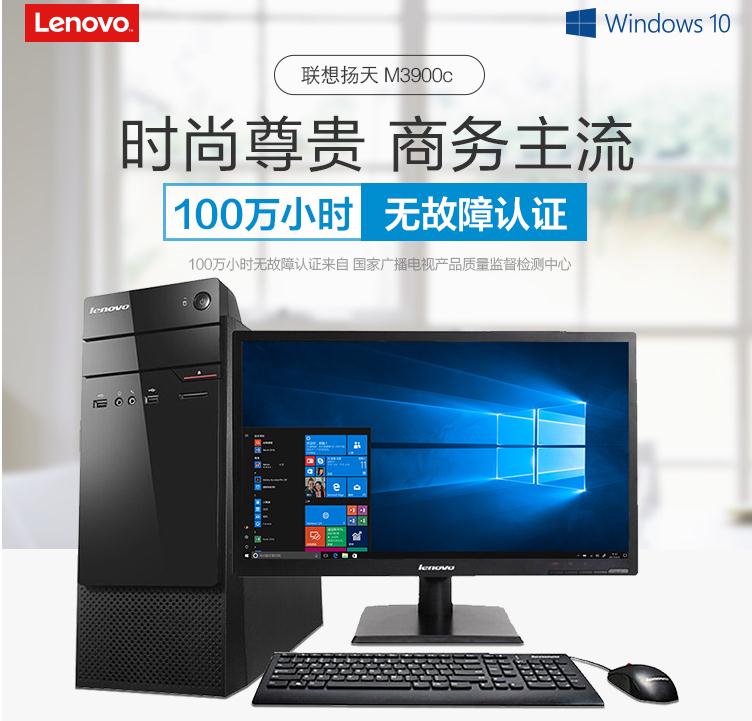 联想（Lenovo）E2-7110 4G 500G 集成显卡_http://www.chuangxinoa.com/img/sp/images/201803021541125521871.jpg