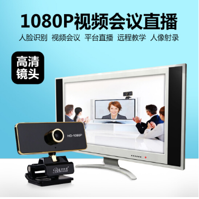 蓝色妖姬（BLUELOVER） 1080P电脑摄像头高清台式机USB视频会议直播带麦克_http://www.chuangxinoa.com/img/sp/images/201805140941043480001.png