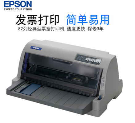 爱普生（EPSON）  LQ-82KF针式打印机_http://www.chuangxinoa.com/img/sp/images/201805161250591917501.png