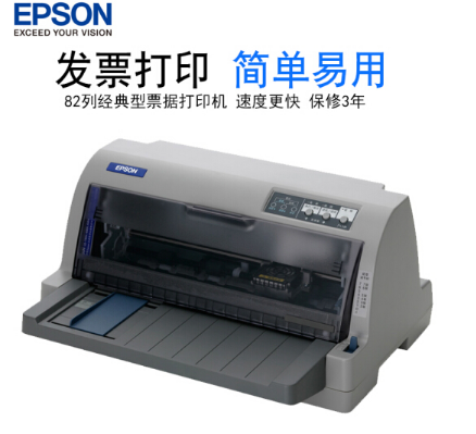 爱普生（EPSON）  LQ-82KF针式打印机_http://www.chuangxinoa.com/img/sp/images/201805161251026448751.png