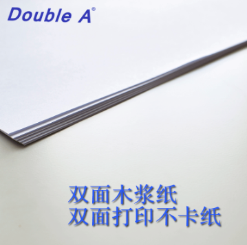 DoubleA A4 70G 复印纸 500张/包（5包/箱） 全木浆中性纸，不易发黄变脆 松厚度高，不卡纸_http://www.chuangxinoa.com/img/sp/images/201805170931190980002.png