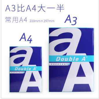 DoubleA A4 80G 复印纸 500张/包（5包/箱） 全木浆中性纸，不易发黄变脆 松厚度高，不卡纸_http://www.chuangxinoa.com/img/sp/images/201805170934066448752.png