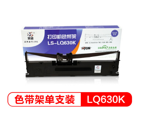莱盛 LS-LQ630K色带架适用LQ630K/635K/730K/630/LQ80KF 黑色 单支