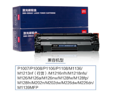 得力适用惠普M1136硒鼓P1106打印机m1216nfh墨盒m1213NF P1108 388A 88A硒鼓（两支装）_http://www.chuangxinoa.com/img/sp/images/201805201555251136251.png