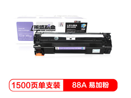 莱盛LSWL-CC388A-E CC388A 易加粉硒鼓加黑型