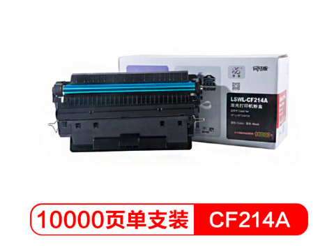 莱盛LSWL-CF214A 粉盒加黑型硒鼓