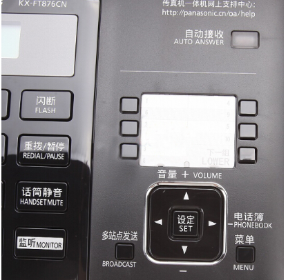 松下（Panasonic）KX-FP7009CN 普通纸传真机（黑色）_http://www.chuangxinoa.com/img/sp/images/201805211526067855003.png
