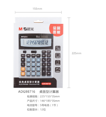 晨光（M&G）桌面型计算器ADG98716_http://www.chuangxinoa.com/img/sp/images/201805231301594261253.png