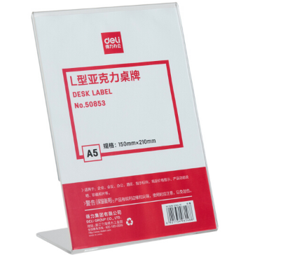 得力（deli） 桌牌 亚克力桌牌会议牌 办公用品 50853 L型桌牌 A5_http://www.chuangxinoa.com/img/sp/images/201805231715399105002.png