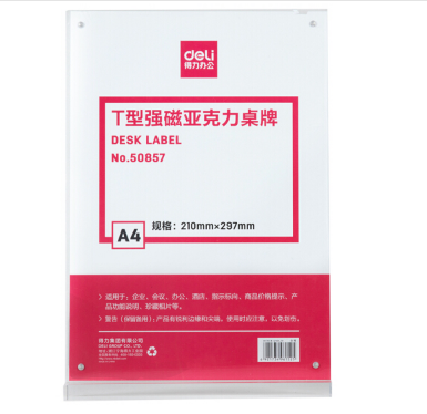 得力（deli） 桌牌 亚克力桌牌会议牌 办公用品 50857 T型桌牌 A4_http://www.chuangxinoa.com/img/sp/images/201805231718357386251.png