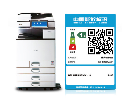 理光（RICOH）MP C2004 ex SP彩色激光A3打印机网络复印机 扫描 复合机标配含输稿器_http://www.chuangxinoa.com/img/sp/images/201805270935196605001.png