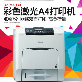 理光SP C440DN彩色激光A4打印机标签厚纸铜版纸医用胶片打印机