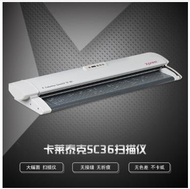 卡莱泰克/Colortrac SC36大幅面扫描仪 卡莱飞图幅宽A0+_http://www.chuangxinoa.com/img/sp/images/201805271107592230001.png