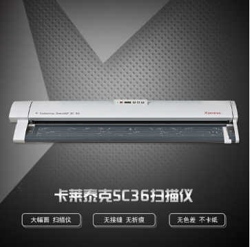 卡莱泰克/Colortrac SC36大幅面扫描仪 卡莱飞图幅宽A0+_http://www.chuangxinoa.com/img/sp/images/201805271107592230003.png