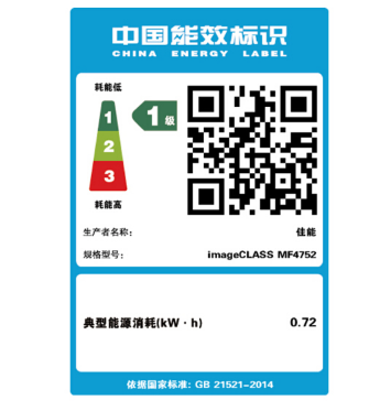 佳能MF4752黑白激光打印机一体机 打印复印扫描传真机一体机 官方标配_http://www.chuangxinoa.com/img/sp/images/201805271247110198753.png