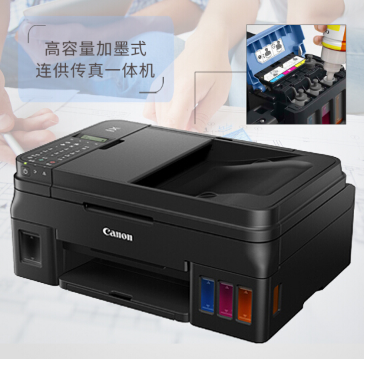 佳能（Canon） G4800连供式彩色喷墨打印机复印扫描传真机一体机 无线打印机 官方标配_http://www.chuangxinoa.com/img/sp/images/201805271250159573753.png
