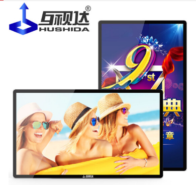 互视达（HUSHIDA） 广告机触控一体机壁挂数字标牌智能楼宇显示器多媒体幼儿园教学会议 单机版-非触控 42/43英寸