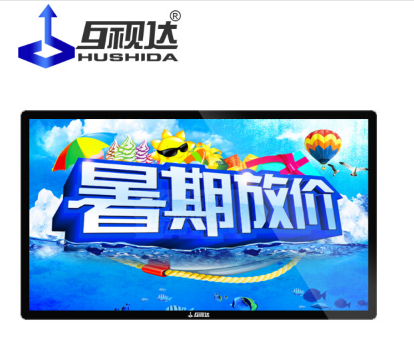 互视达（HUSHIDA） 广告机触控一体机壁挂数字标牌智能楼宇显示器多媒体幼儿园教学会议 单机版-非触控 42/43英寸_http://www.chuangxinoa.com/img/sp/images/201805281702110198751.png