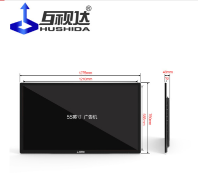 互视达（HUSHIDA） 广告机触控一体机壁挂数字标牌智能楼宇显示器多媒体幼儿园教学会议 安卓/红外触控 55英寸_http://www.chuangxinoa.com/img/sp/images/201805281706454730002.png