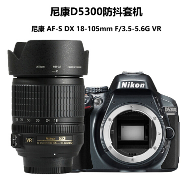 尼康(Nikon)D5300数码单反相机入门级高清照相机_http://www.chuangxinoa.com/img/sp/images/201805291414036917501.png