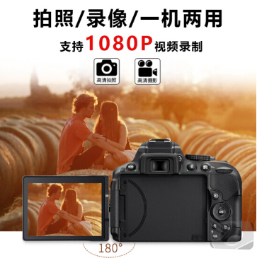 尼康(Nikon)D5300数码单反相机入门级高清照相机_http://www.chuangxinoa.com/img/sp/images/201805291414036917502.png