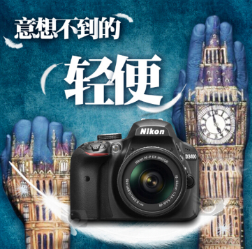 尼康(Nikon)D3400 数码单反相机套机入门级照相机 尼康18-140mm(风景套机)_http://www.chuangxinoa.com/img/sp/images/201805291421053948752.png