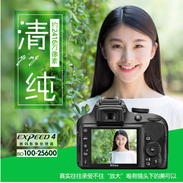 尼康（Nikon）D3400 单反相机入门级 照相机 腾龙70-300mm F/4-5.6 Di LD_http://www.chuangxinoa.com/img/sp/images/201805291424068011251.png
