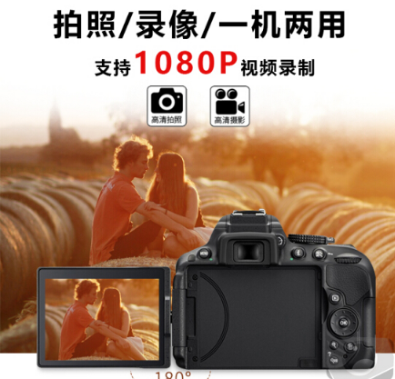 尼康(Nikon)D5300数码单反相机入门级高清照相机自拍180度翻折屏 全国联保 尼康18-140mm_http://www.chuangxinoa.com/img/sp/images/201805291442195511252.png