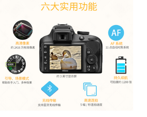 尼康(Nikon)D3400单反相机/单反套机 入门单反 照相机 家用/办公单反相机 搭配AF-P18-55VR镜头_http://www.chuangxinoa.com/img/sp/images/201805291456465823751.png